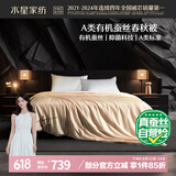 水星家纺蚕丝被100%蚕丝被子春秋被单人空调被芯被褥约3.1斤150×210cm