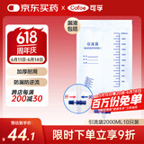 可孚 医用引流袋防逆流一次性导尿管尿袋胆汁引流袋集尿袋大容量2000ml加厚防漏老人引流袋男女独立装 10个装
