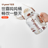 世喜吨吨桶儿童水杯2-6岁直饮吸管杯tritan大宝宝700ml夏季幼儿园水壶