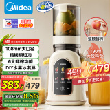 美的（Midea）原汁机 多功能家用智能电动榨汁机全自动果汁果蔬机渣汁分离 榨汁机MJ-ZZ12W3-39E