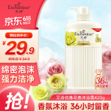艾诗（Enchanteur）沐浴露 柔滑滋养玫瑰精华香水沐浴乳女 优雅花香420ml