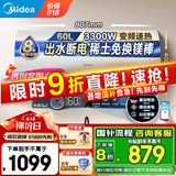 美的（Midea）储水式电热水器3300W一级能效节能省电终身免换镁棒安全防电墙【国补立减20%】JA5/JE5/JA7系列 60L 3300W 出水断电JA5 水质可视 一级能效