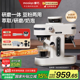 MOAIQO 摩巧咖啡机家用意式半自动研磨一体机萃取商用小型办公室浓缩奶泡防飞粉小天秤K1 PLUS 【全新升级】58mm家商用萃取/多维精磨