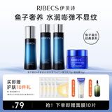伊贝诗【紧致抗皱】鱼子蛋白护肤品水乳套装提拉紧致淡化干纹女士护肤 【限量组合】水乳4件套