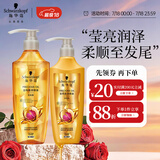 施华蔻（Schwarzkopf）金纯盈润电商套装(600ml洗发水+400ml护发素)(精油滋养 轻盈蓬松)