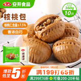 安井 核桃包 360g 10只装 儿童早餐 家庭装面点包子  速冻早餐半成品