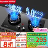 荣事达（Royalstar）燃气灶 双灶煤气灶 家用天然气液化气炉具 猛火鸳鸯灶 (液化气)双九腔猛火+聚能环
