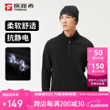 探路者（TOREAD）抓绒服 24秋冬男式立领超轻摇粒绒休闲百搭抗静电外套TACCCM91362