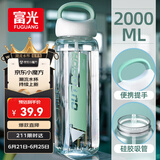 富光大容量塑料水杯子运动水壶吸管杯学生便携太空杯夏2000ML白