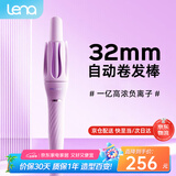 lena【现货】第4代自动卷发棒32/36mm负离子 全自动卷发神器电动卷发棒大卷大波浪女LN-Z4加长礼物 【第4代更护发更定型】32mm随性自然