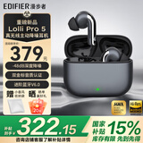漫步者（EDIFIER）Lolli Pro 5 真无线主动降噪蓝牙耳机 3系升级款 蓝牙6.0AI翻译 适用苹果华为小米OPPO 星空灰
