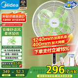 美的（Midea）幸运草安睡风扇家用电风扇直流变频落地扇 WiFi智控循环风扇1级能效遥控转页扇 【幸运草风扇PLUS-WIFI智控】SDI35MQ