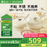 温仑山炒锅煎锅鹅卵石不粘锅炒锅平底锅德国锅具套装两件套厨具 