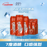 瓦伦丁（Wurenbacher）烈性啤酒500ml*24听 整箱装 德国原装进口
