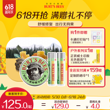 伯特小蜜蜂户外礼盒舒缓修护夏日护理清凉 紫草修护膏17g+积雪草棒4.25g*2