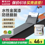嘉宝莉防锈漆水性金属漆入户门改色漆彩钢瓦翻新专用漆油漆涂料银黑1kg