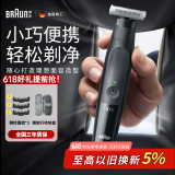 博朗朱一龙同款修剪器鬓角造型便携剃须刀电动德国进口往复式剃须刀刮胡刀父亲节礼物送老公生日礼物