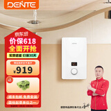 德恩特DTR/002 5500瓦即热式小厨宝速热热水器上下出水 厨房卫生间 即开即热可360度安装 30L 5500W 全国联保  包安装