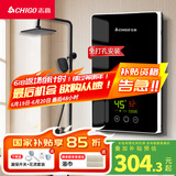 志高（CHIGO）即热式电热水器超薄小厨宝 6500W变频恒温智能省电出租房家用洗澡免储水水龙头黑色 KBR-B65