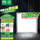 雷士照明（NVC）LED集成吊顶灯面板灯平板灯铝扣板厨房灯厨卫灯16W拉丝银