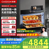 凯度（CASDON）【 双热风】60L彩屏蒸烤箱一体机嵌入式 蒸箱 烤箱 家用蒸烤炸炖四合一体SR6028FE22-ZDPro二代