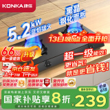 康佳（KONKA）燃气灶煤气灶台式双灶家用 5.2kW天然气钢化玻璃面板双灶具 66%热效率灶台 JZT-T526Y（天然气）