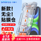 Smorss【2片吸尘秒贴】适用华为畅享70/70S钢化膜 huawei 畅享70S手机膜全屏覆盖高清防刮淡指纹手机膜
