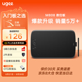 友基（UGEE）数位板 16K压感 手绘板手写板画板手写板连电脑写字板网课手写板绘画板电子画板 M808