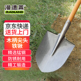 漫德莱铁锹铁铲尖锹铁锹锰钢槐木农用园艺工具铲雪锹清雪除雪种植工具