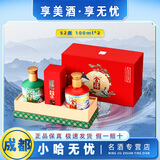 舍得若比邻小酒礼盒 颜色随机发【带品鉴非卖字样】浓香型白酒 52度 100mL 2瓶 红色