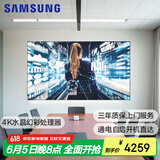 三星（SAMSUNG）65英寸4K超高清HDR窄边框会议显示器无广告大屏壁挂显示器 电脑炒股显示屏 内置音响杜比认证