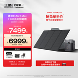 ECOFLOW正浩【德2Max+400W太阳能板套装】快充移动户外电源220V 2400W大功率大容量车载自驾露营