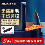 奥克斯（AUX）充电式鼻毛修剪器男士专用电动修鼻毛器去鼻毛神器鼻孔清洁刮剪鼻毛器剃鼻毛剪情人节礼物