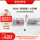 京东养车NGK铱铂金火花塞SILZKGR8E8S四支装宝马MINI