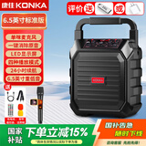 康佳（KONKA）无线蓝牙音箱广场舞音响户外大音量便携式低音炮家用K歌带麦克风插U盘音乐播放器微信收款喇叭