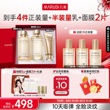 丸美套装 重组胶原小金针2.0洁水乳化妆护肤品礼盒袋 抗皱紧致修护