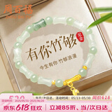 周百福【1000+门店】足金竹节手链女和田玉转运珠手串环生日送女友礼物