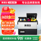 英得尔车载冰箱45L双温双控双开门车家两用大货车专用M45户外家居用品