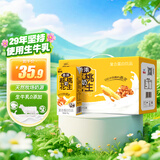 菊乐（JULE）核桃花生味牛奶正宗老成都味道200ml*15盒或255g*12盒随机发货
