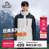伯希和（Pelliot）[成毅同款]山野2.0冲锋衣男女三合一外套春秋夹克11340105黑白XL