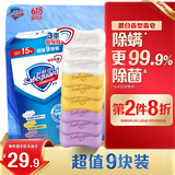 舒肤佳香皂9块皂(纯白*3+薰衣草*3+柠檬*3)肥皂99.9%除菌 新旧包装随机