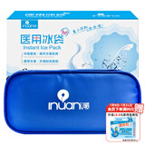 海氏海诺胰岛素冷藏盒 便携式药品冷藏包 迷你小箱 含医用冰袋重反复使用