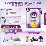 奶粉 澳洲紫白金版 DHA较大婴儿配方牛奶粉2段(6-12月)900g*8罐