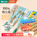 双枪一次性筷子免洗碳化竹筷独立包装100双 家用野营快餐外卖打包餐具