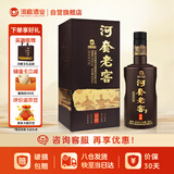 河套酒业河套老窖特酿 浓香型白酒 45度 500mL*1瓶礼盒装