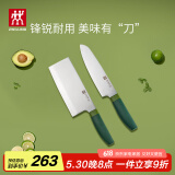 双立人（ZWILLING）Now S菜刀水果刀切片刀切菜刀中片刀多用刀刀具套装2件套 青柠色