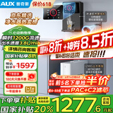 奥克斯（AUX）净水器家用1200G出水0阻垢加热直饮一体机餐边柜壁挂式管线机厨下RO反渗透净饮机前置过滤全屋套装 【TOP净热款】净水器+管线机