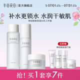 半亩花田（Little Dream Garden）神经酰胺水乳套装护肤品盈润舒缓补水保湿护肤礼盒化妆品男女 【补水3件套】爽肤水+修护乳+霜