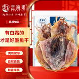 赶海弟【潍坊产地】六星8A特大墨鱼干400g2-5只乌贼目鱼干 源头直发包邮