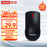 联想（Lenovo）鼠标 无线鼠标 办公鼠标 联想大红点M120Pro无线鼠标  台式机鼠标 笔记本鼠标
